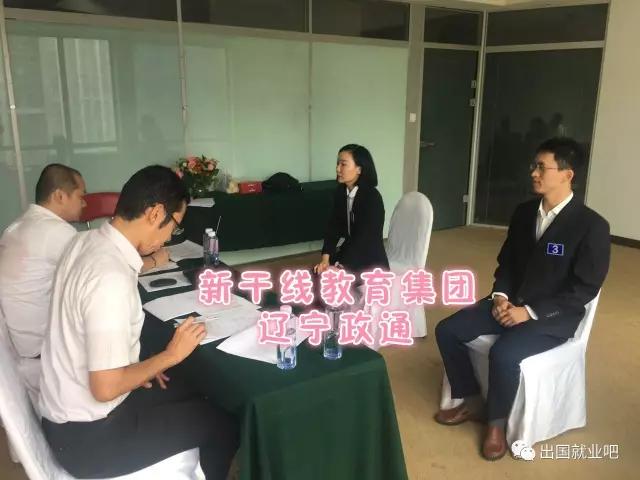 日本就职:这样去面试就对了!(准备篇)