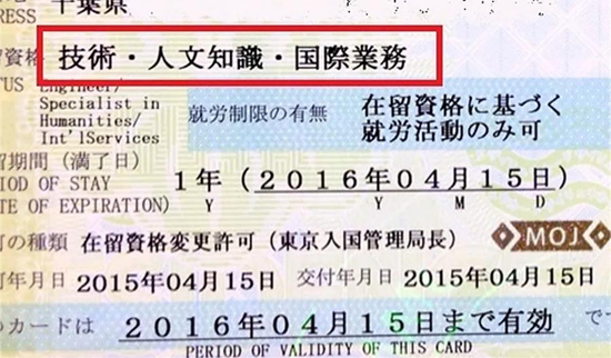 日本工作合法签证大汇总