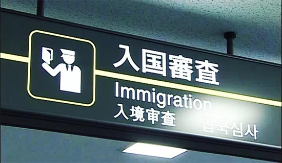 日本工作合法签证大汇总