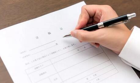 日本求职履历表,为什么必须要手写