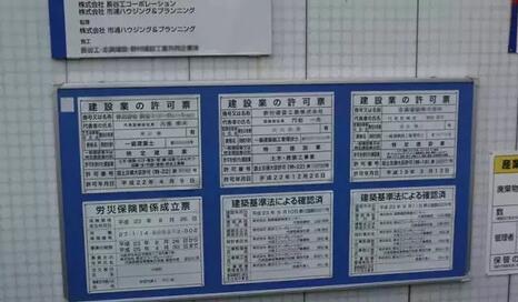 日本工地细节被曝光,建筑工作者速看