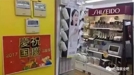 华人在日本工作的处境、待遇如何?