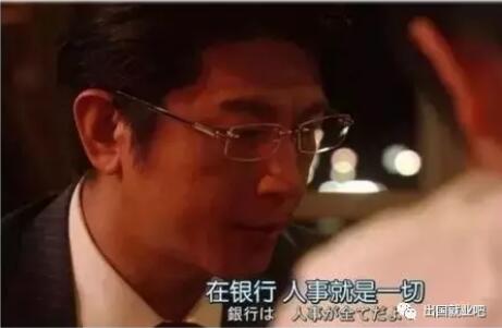 华人在日本工作的处境、待遇如何?