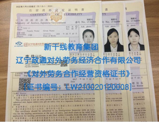 怎样办理日本工作签证