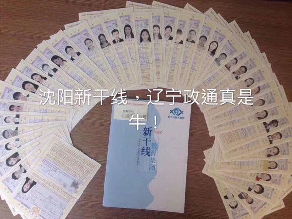 新干线教育集团辽宁政通广州分公司与成都分公司正式成立