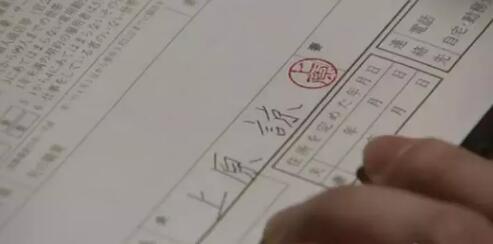 赴日工作需要准备什么样的印章