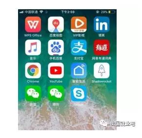 Skype软件怎么下载