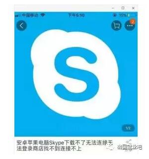 Skype软件怎么下载