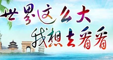 以梦为马,不负韶华—大学毕业生赴日本工作的真实感受