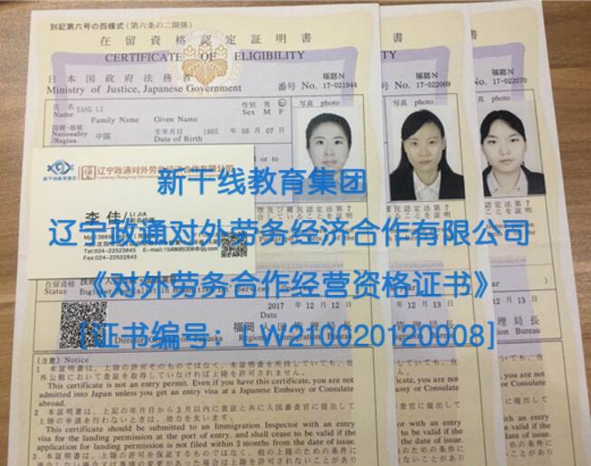 自己怎么办理日本工作签证