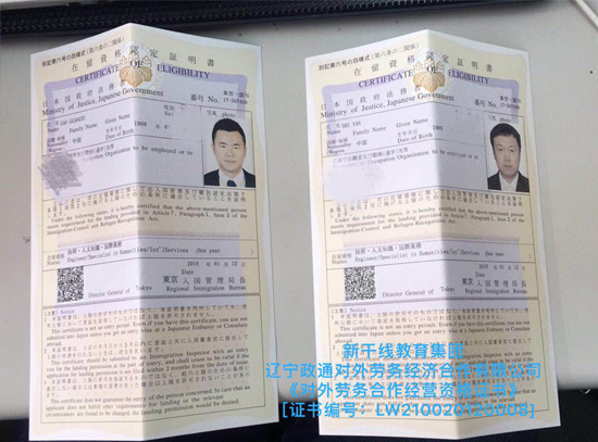 日本工作签证与日本劳务签证的不同