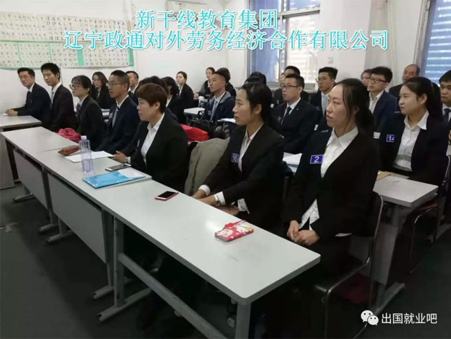 沈阳10月赴日工作面试会回顾