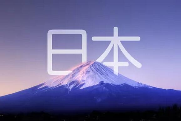 去日本工作需要了解什么