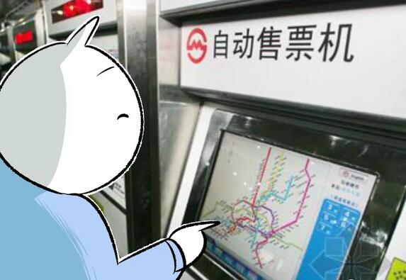 中国的自助购票机上可以直接选择要去的目的地