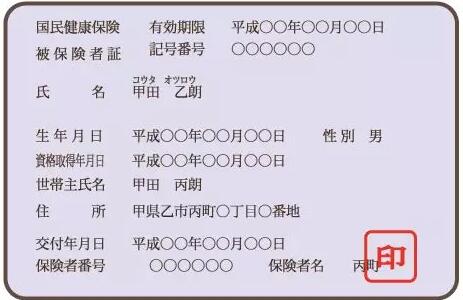 刚到日本工作,这几件事一定要做