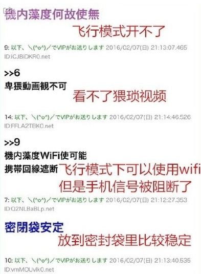 日本网友流行用“伪中国语” 竟然能看懂(图)