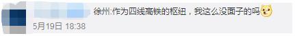 图片来源:微博评论截图。