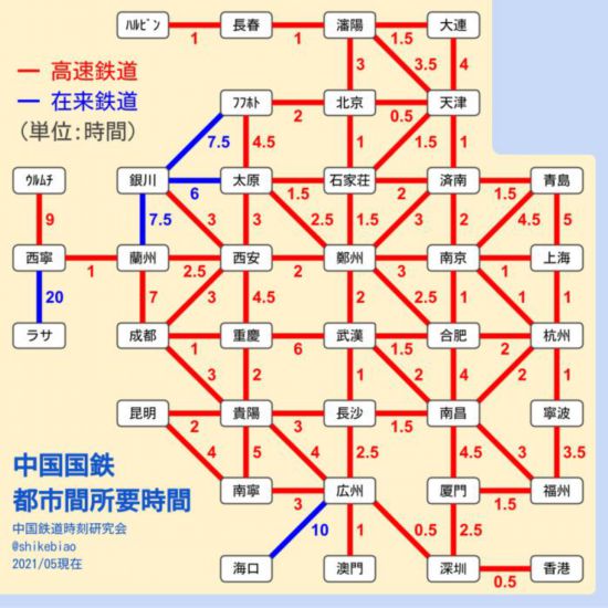 图片来源：“中国铁道时刻研究会”社交账号。