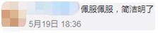 图片来源:微博评论截图。