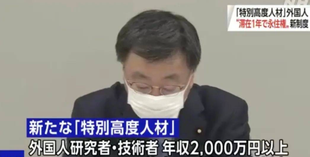日本实习