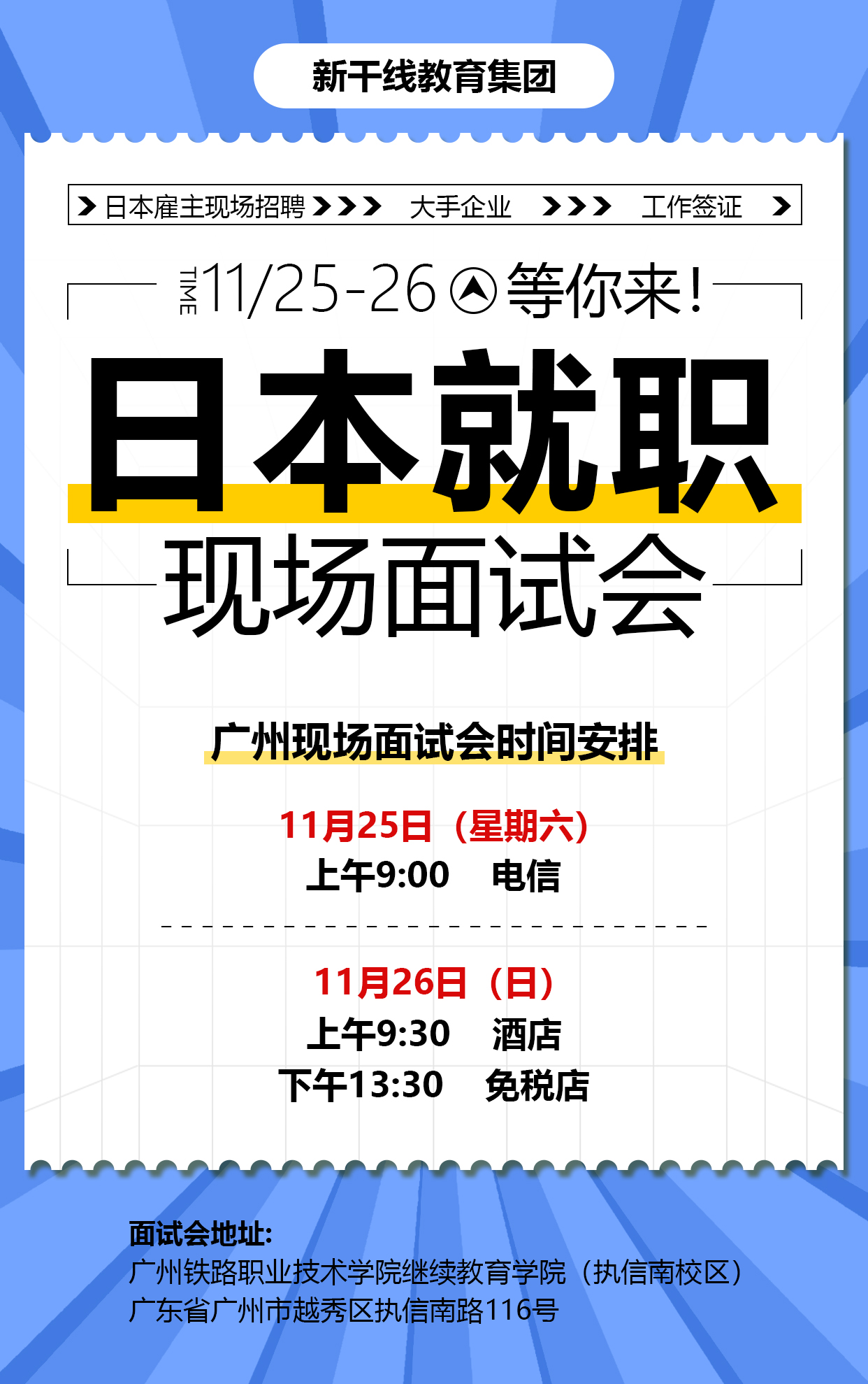 日本工作招聘 赴日工作 日本出国劳务 日本工作招聘 赴日工作 日本出国劳务
