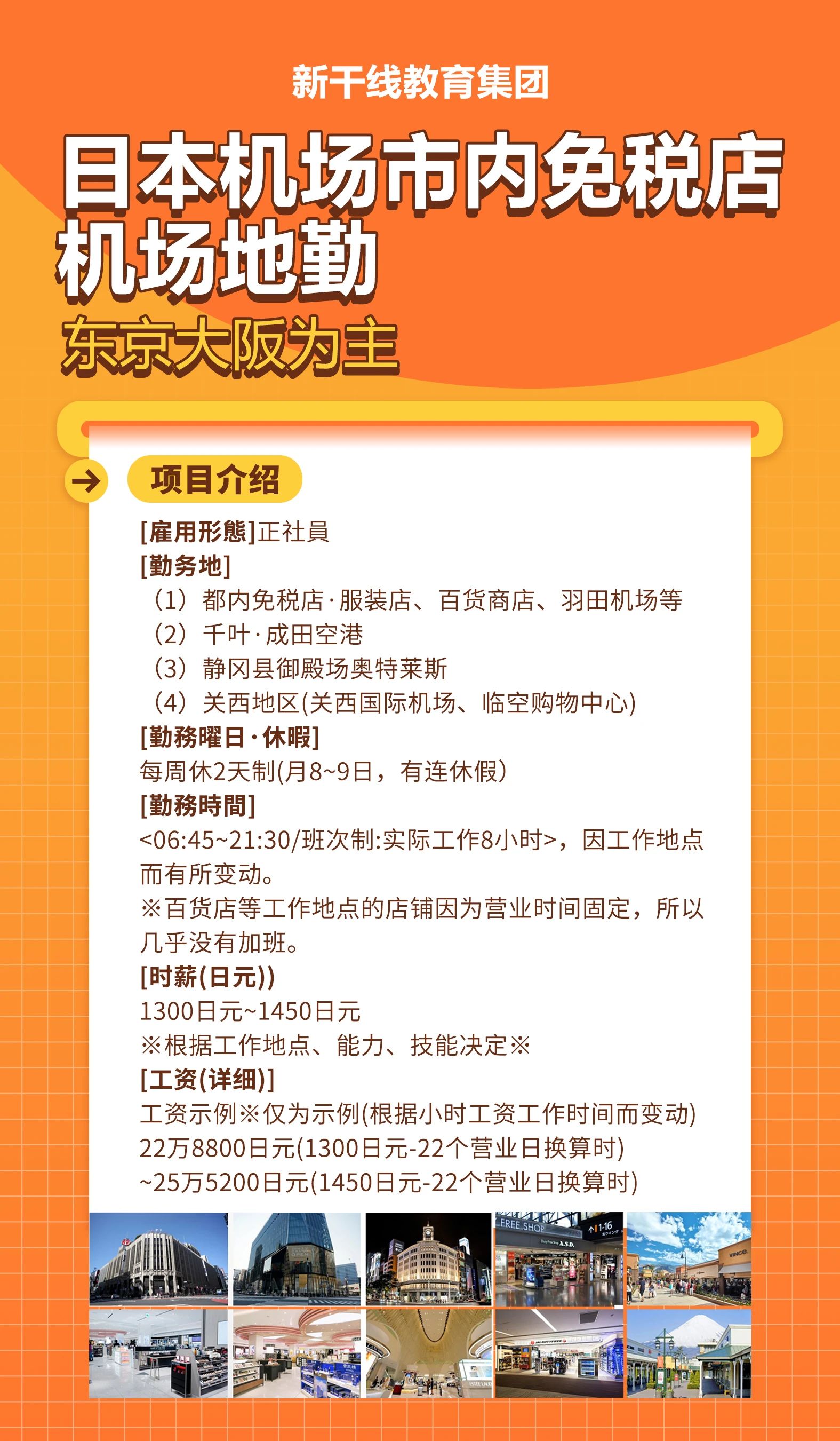 日本工作 去日本打工 日本工作招聘 日本工作 去日本打工 日本工作招聘