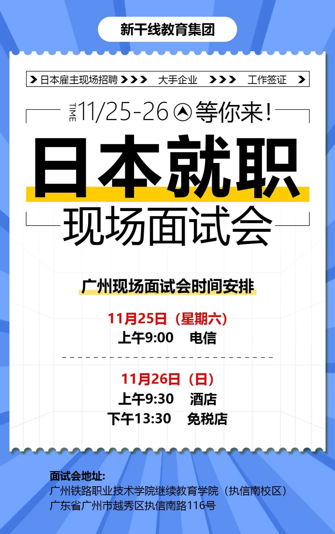 日本工作 去日本打工 日本工作招聘 日本工作 去日本打工 日本工作招聘