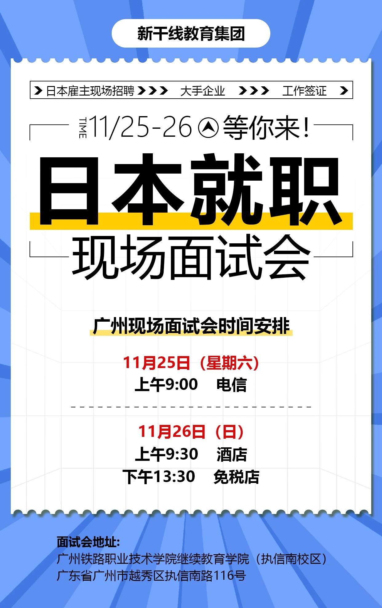 日本工作 赴日工作 日本出国劳务 日本工作 赴日工作 日本出国劳务