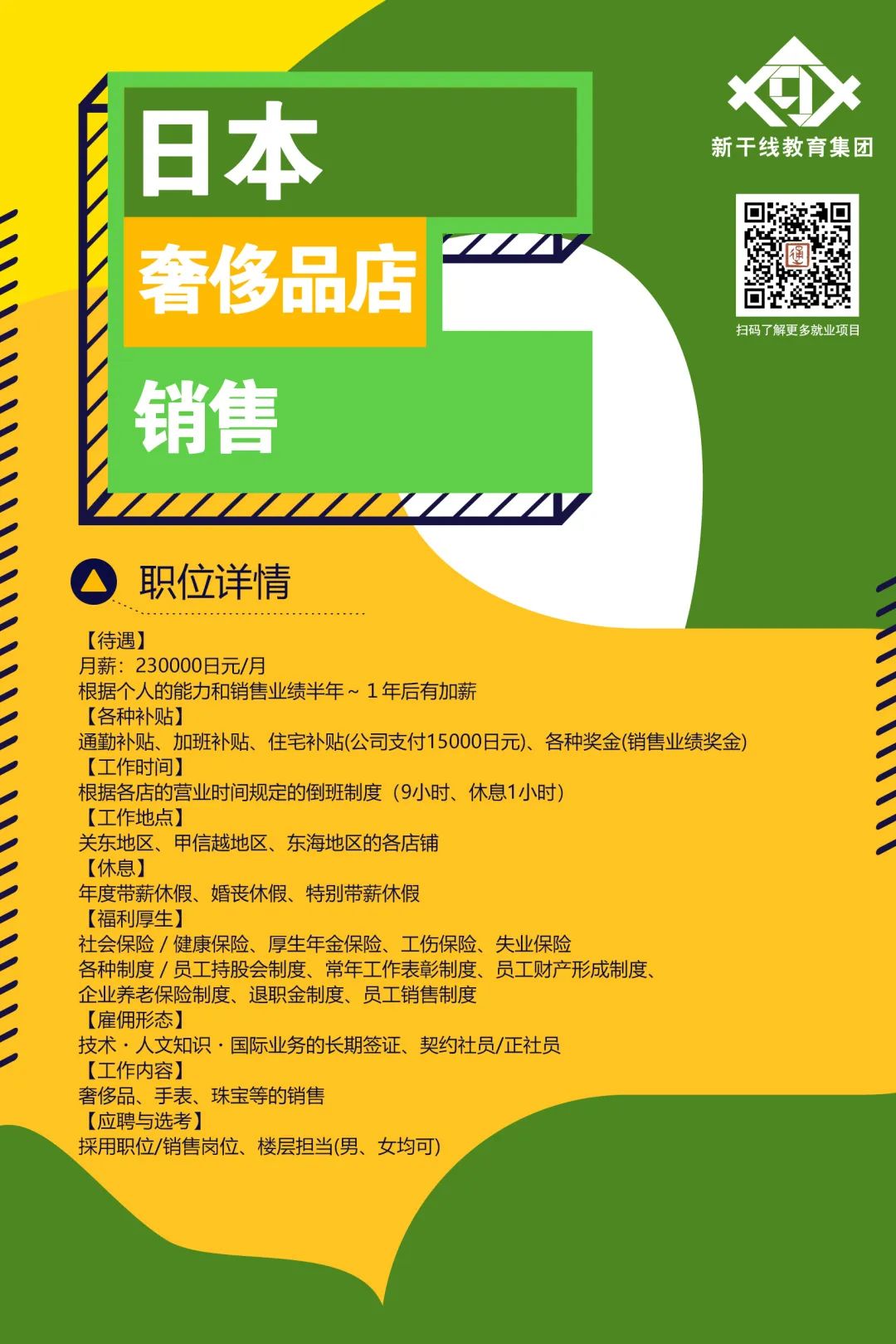 日本出国劳务 去日本工作 日本打工 日本出国劳务 去日本工作 日本打工