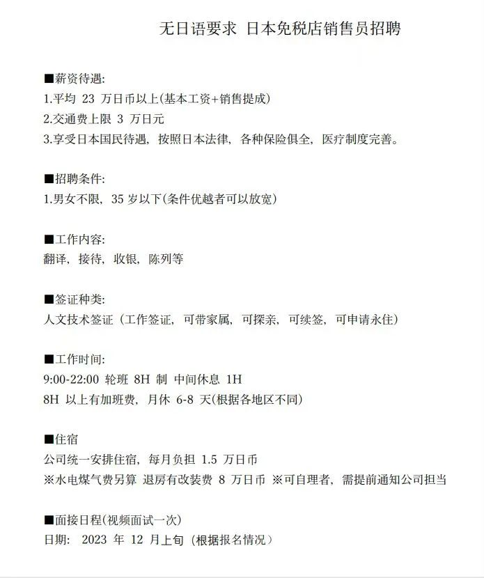 去日本工作 日本打工 日本劳务派遣 去日本工作 日本打工 日本劳务派遣