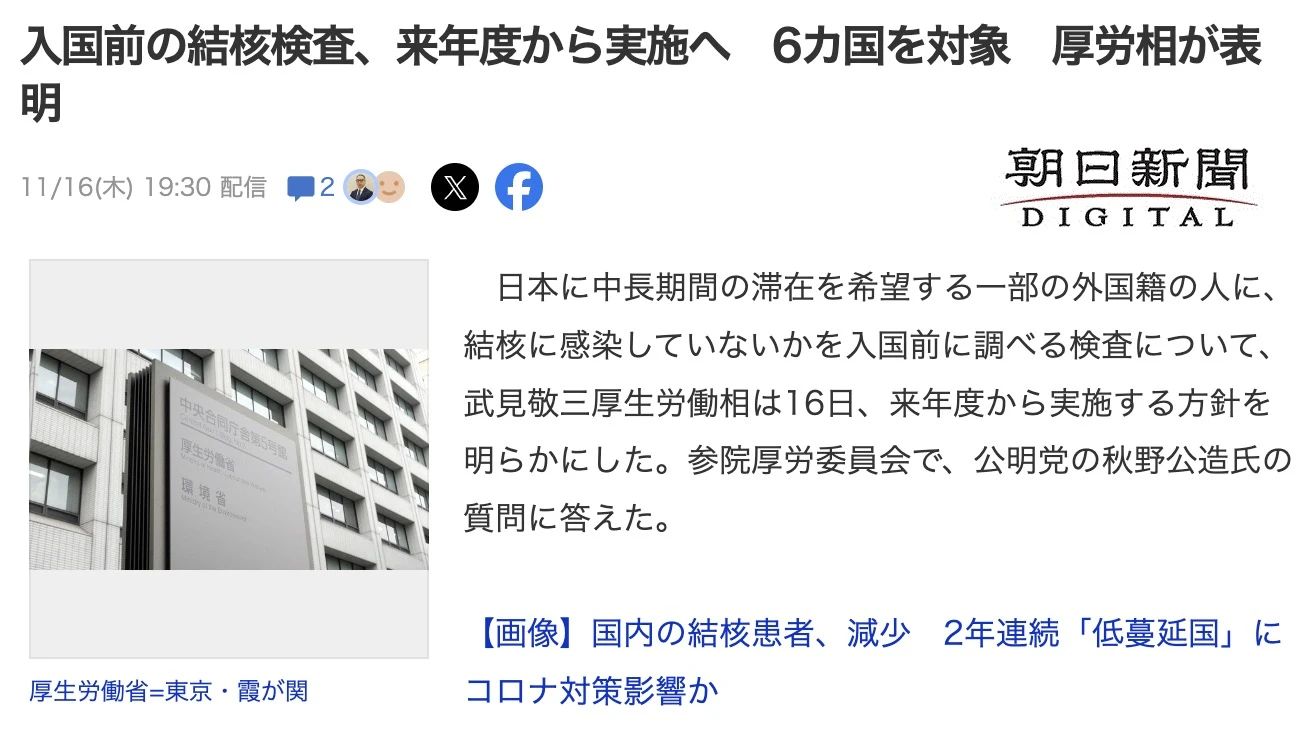 日本劳务派遣