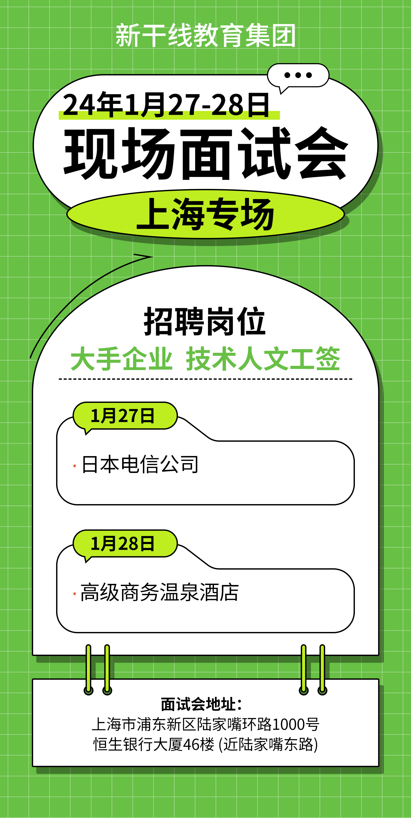 日本工作招聘 赴日工作 日本工作招聘 赴日工作