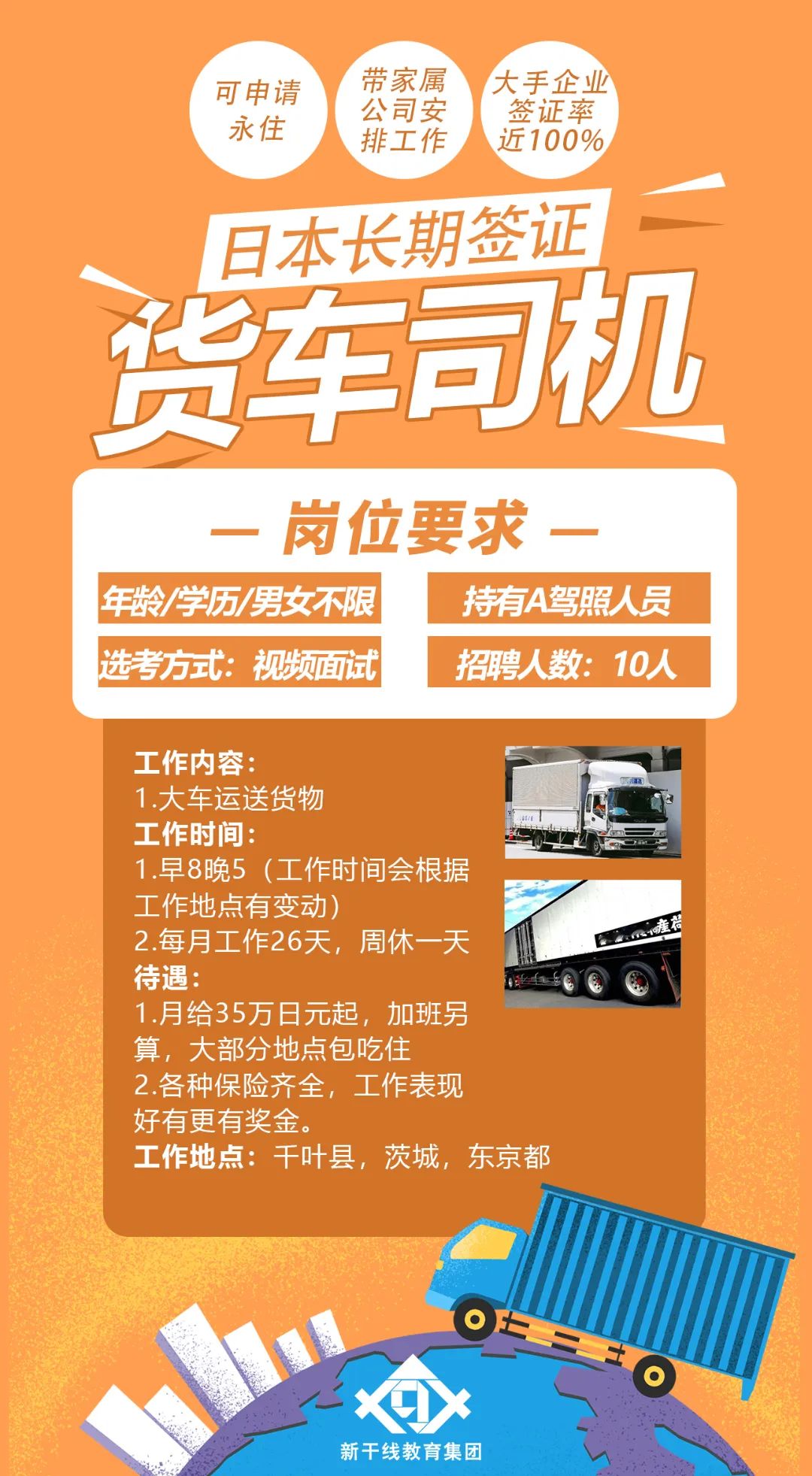 日本出国劳务 日本工作招聘 日本出国劳务 日本工作招聘