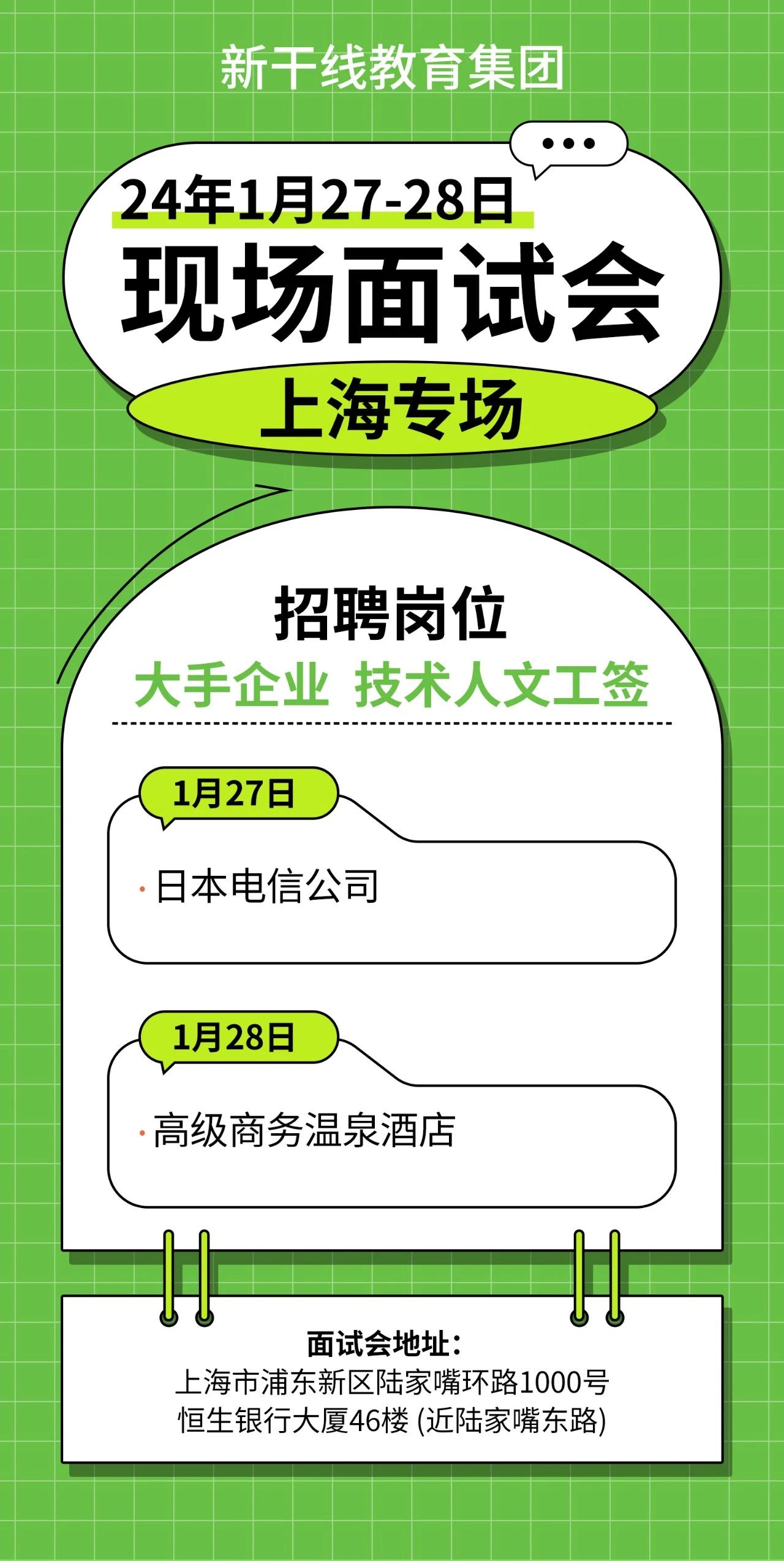 日本出国劳务 日企招聘网 日本出国劳务 日企招聘网