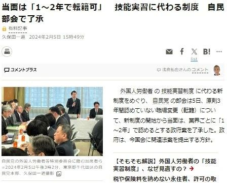 日本出国劳务