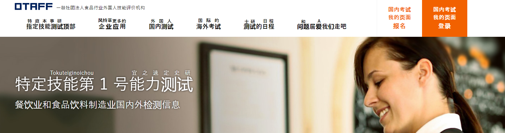 日本劳务 日本工作