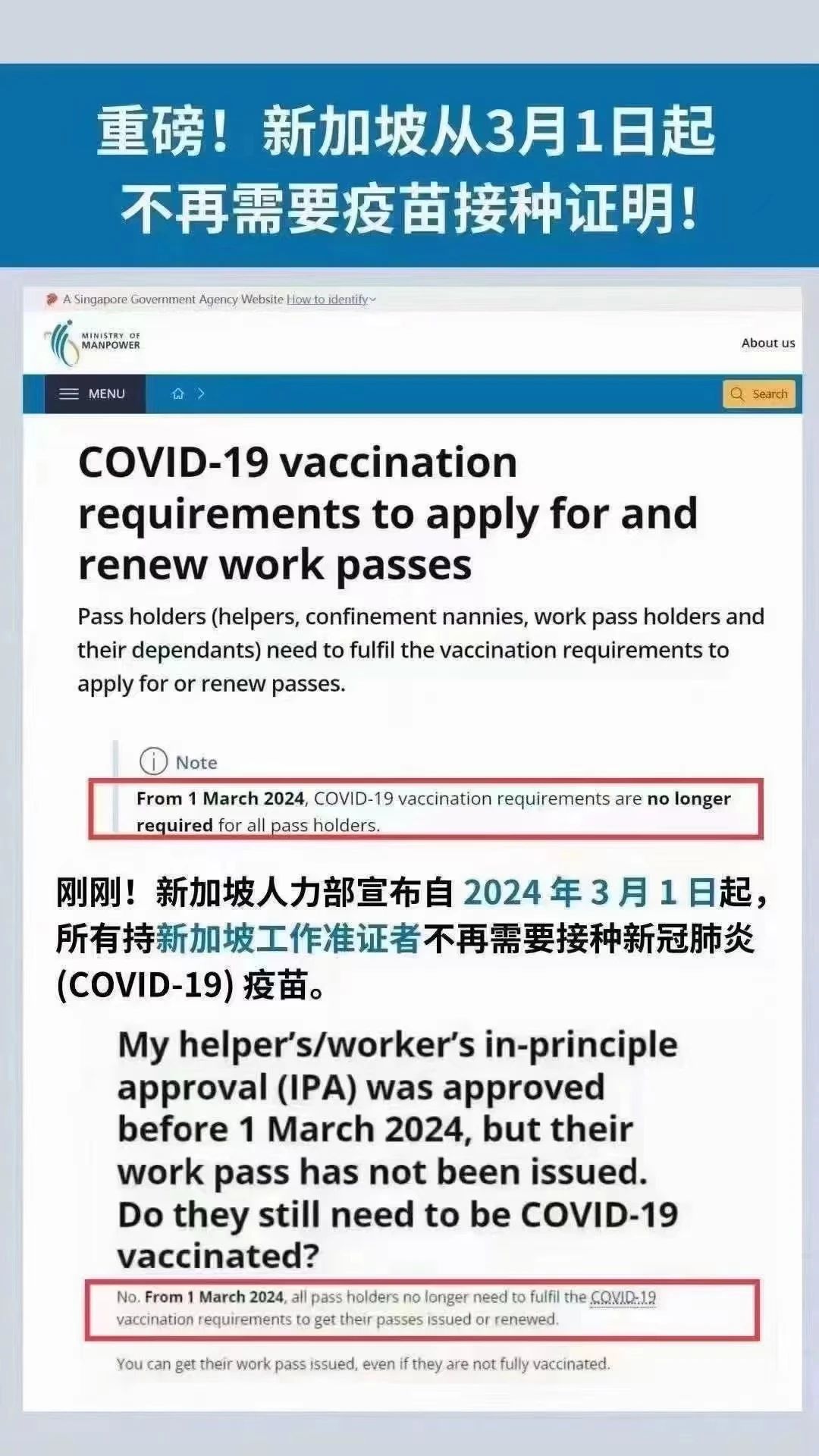 新加坡工作