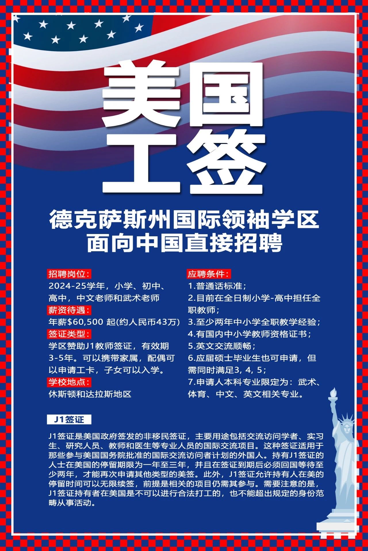 美国工作
