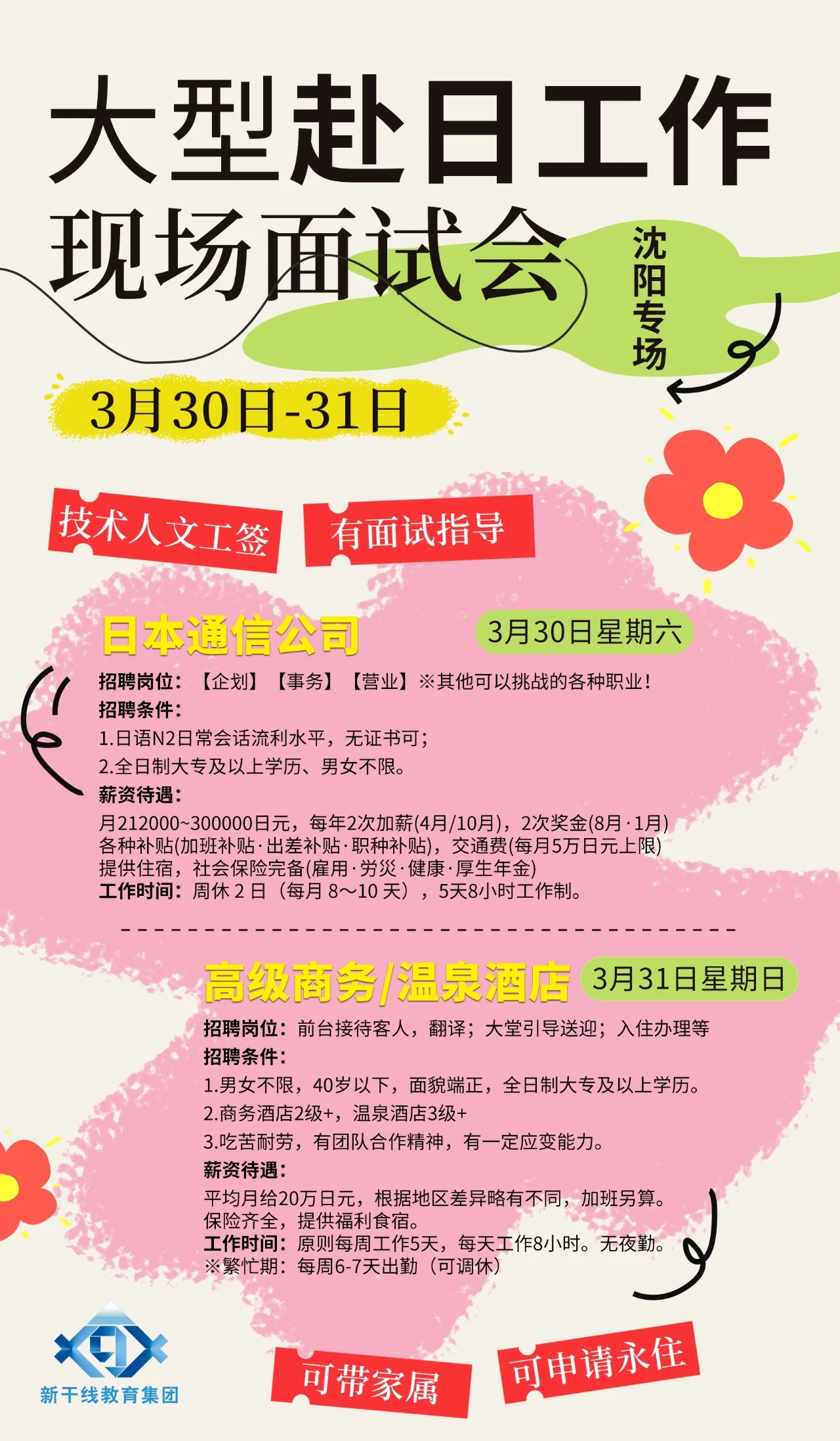 日本手机卡办理 辽宁政通