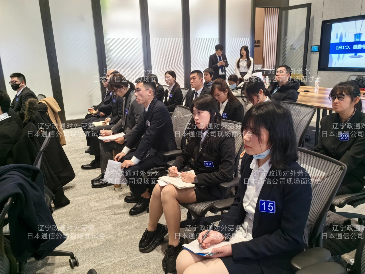 日本工作面试会 辽宁政通