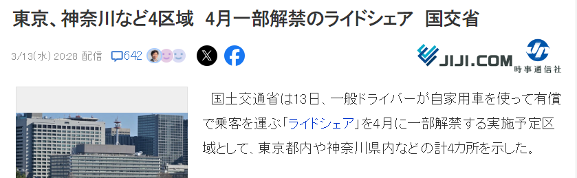 日本司机工作 辽宁政通