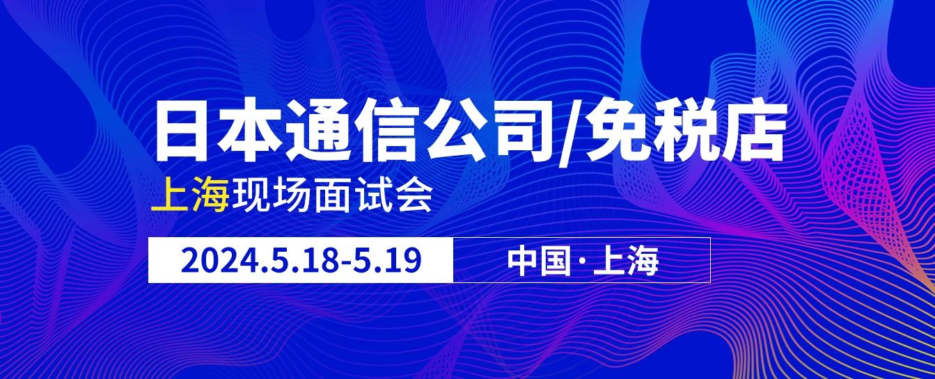 日本司机工作 辽宁政通