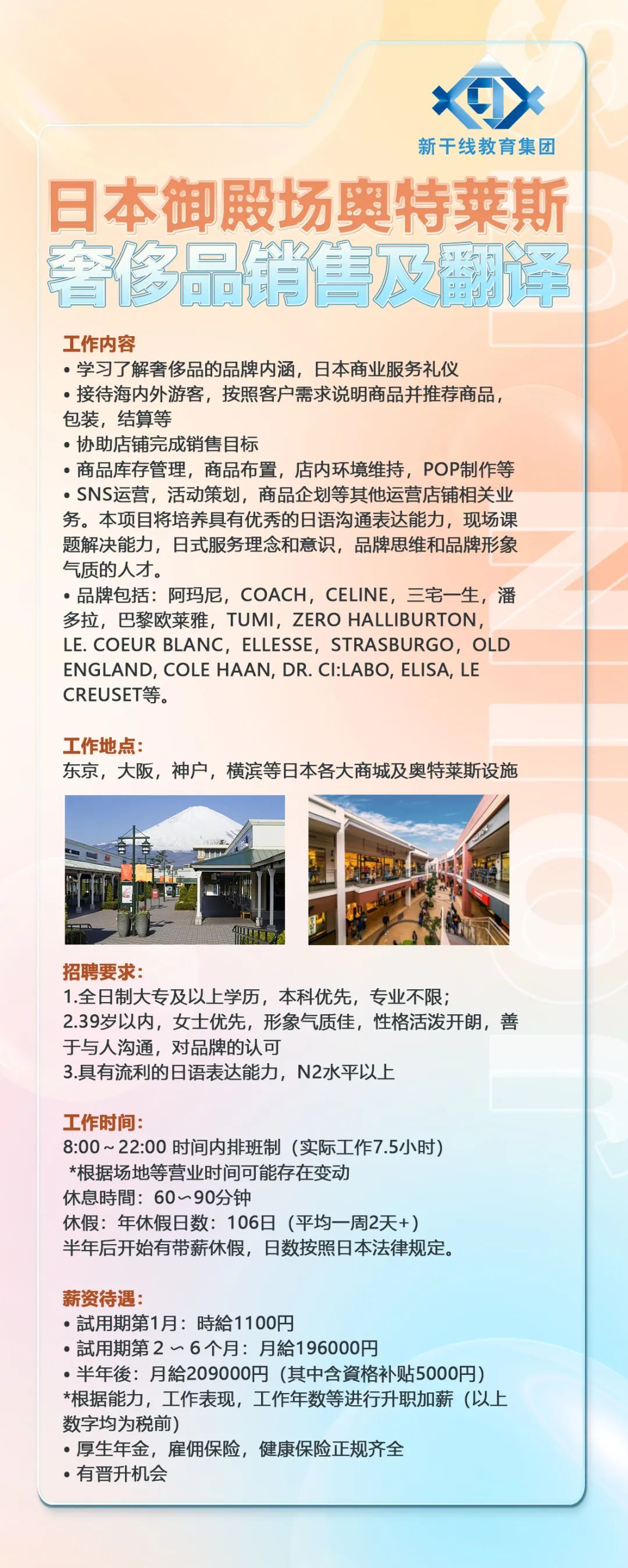 日本工作 政通劳务