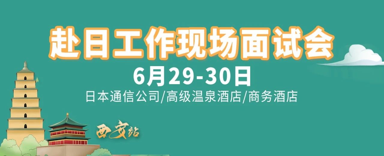 日本工作 辽宁政通