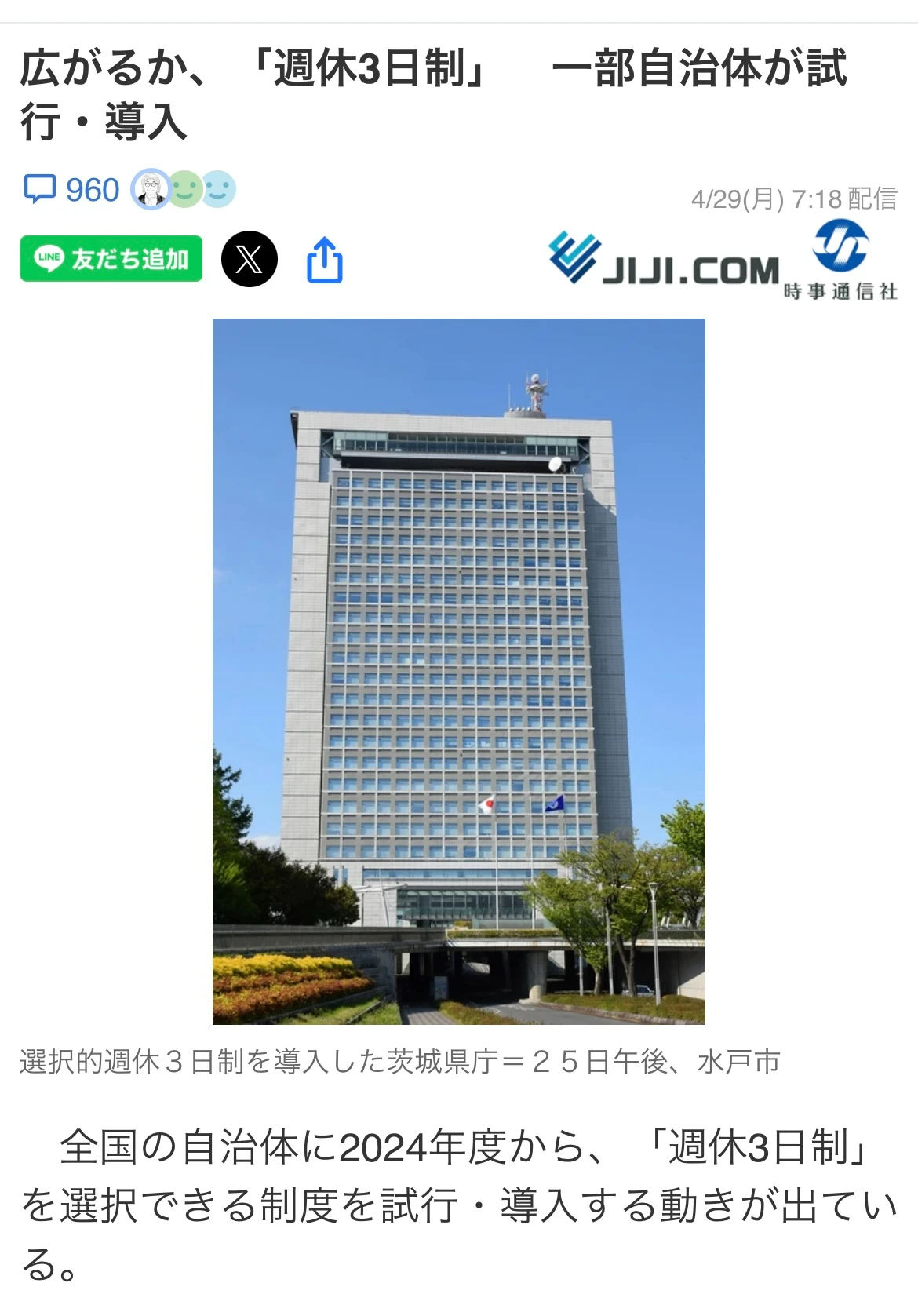 日本工作 辽宁政通