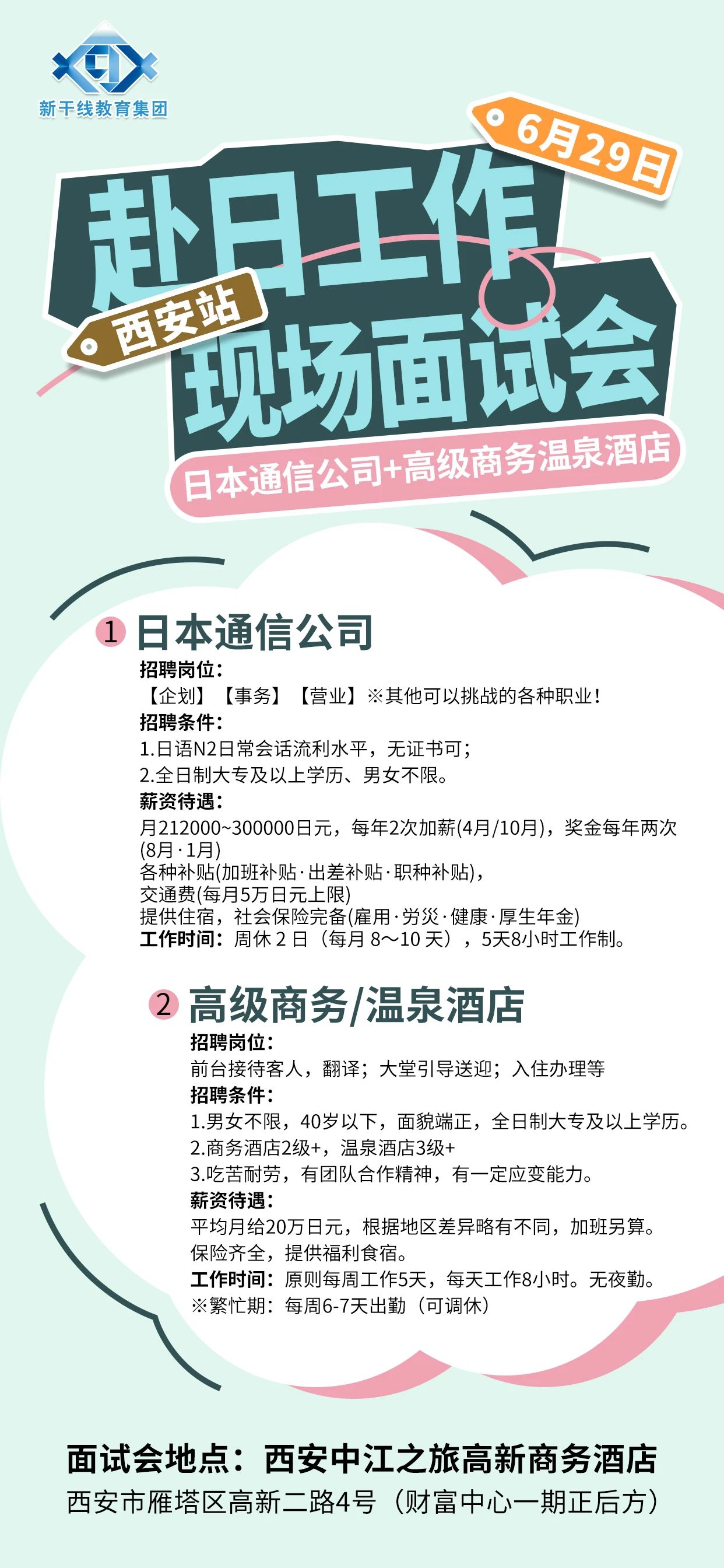 日本工作 辽宁政通