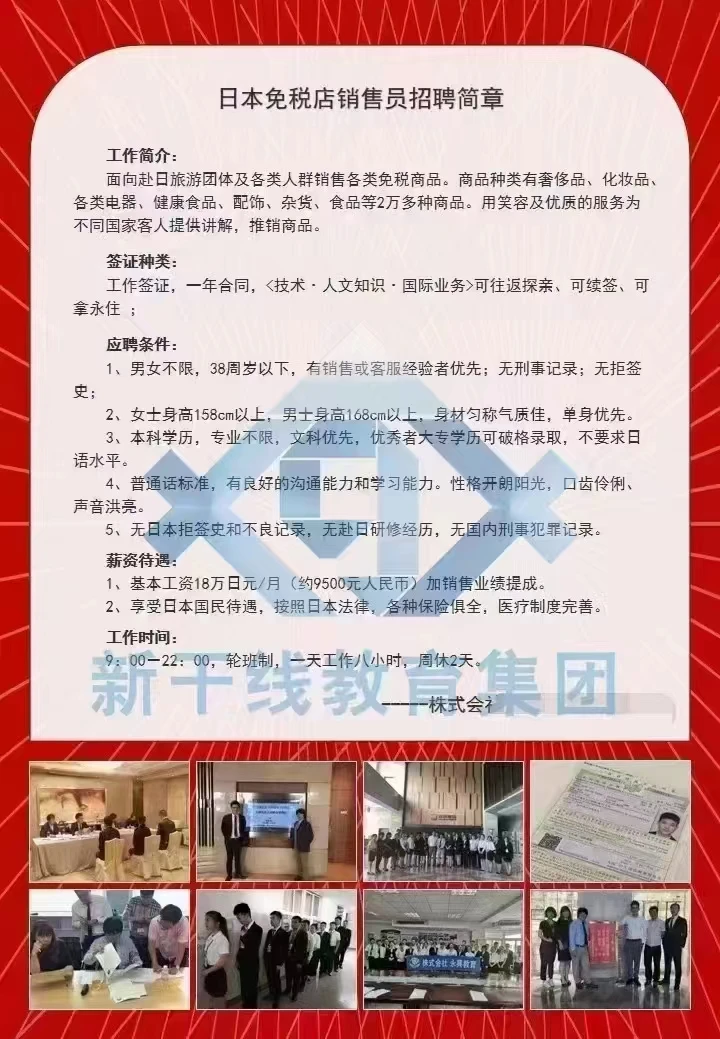日本工作 辽宁政通