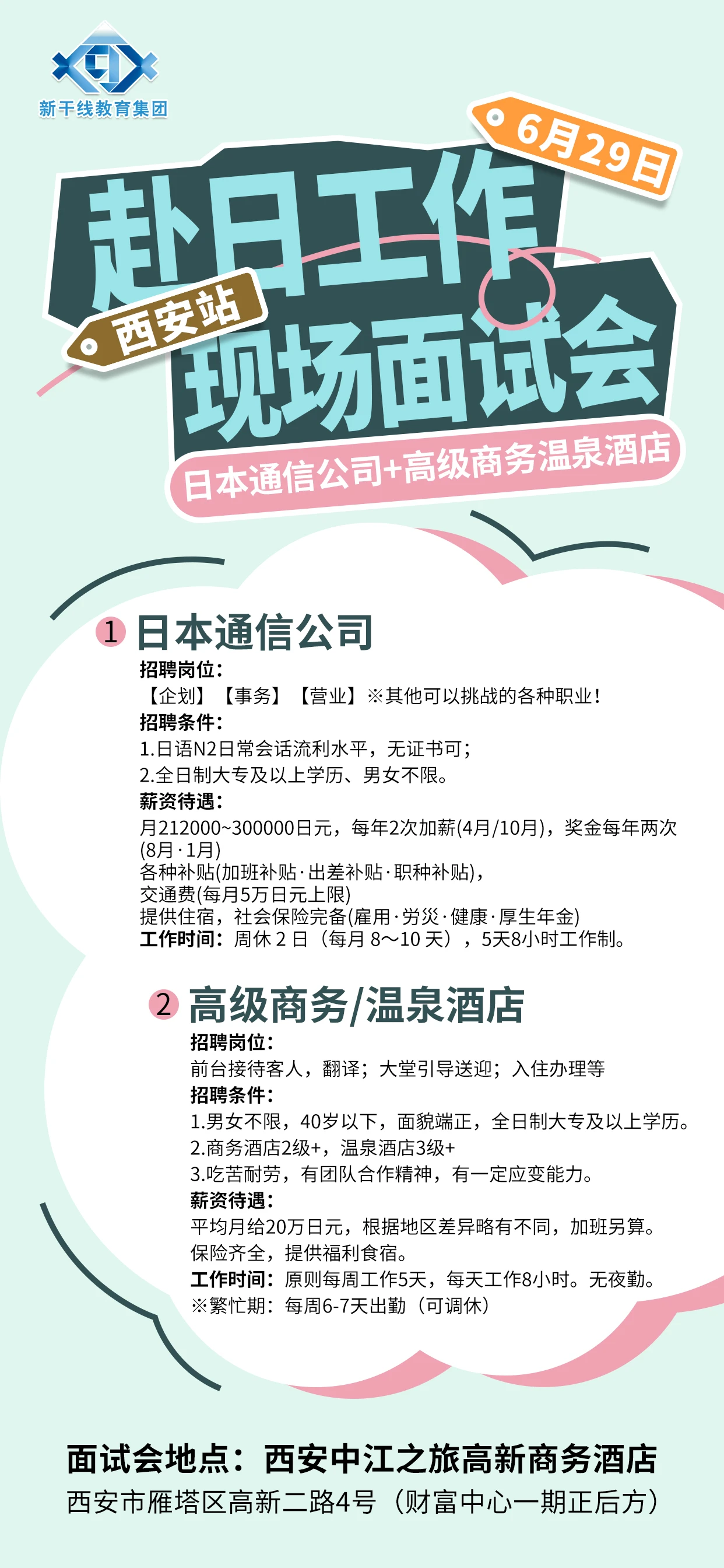 日本工作 辽宁政通