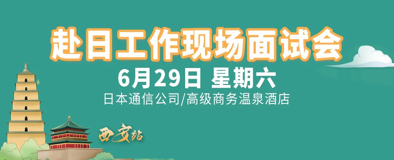 日本工作 辽宁政通