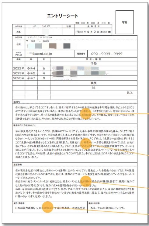辽宁政通 日本工作